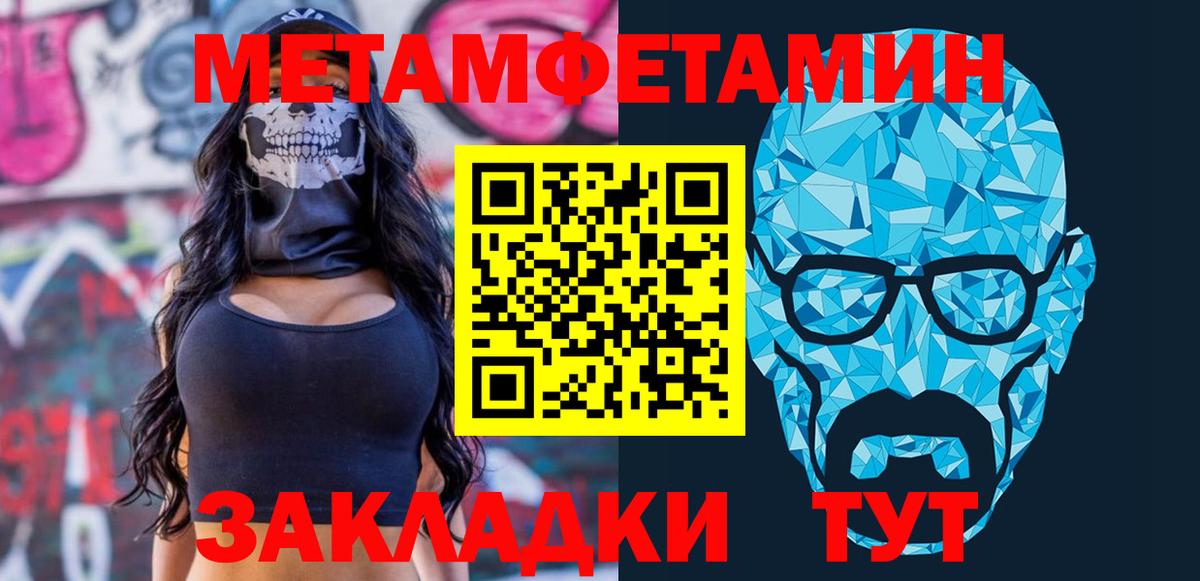 Amphetamine  АМФ Розовый  Вход с VPN  АМФ  Полысаево 