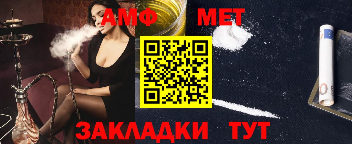 Amphetamine 98% Полысаево