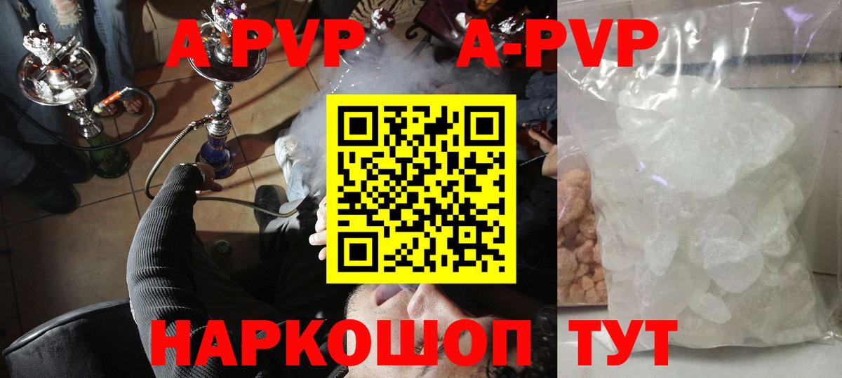 A PVP мука  Альфа ПВП СК  Вход с VPN  Полысаево 