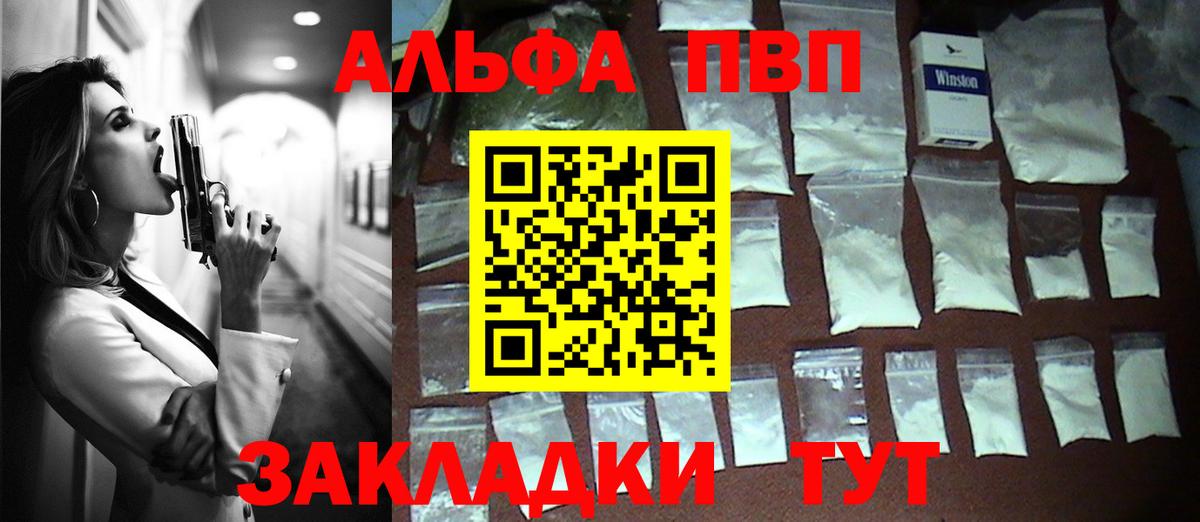 А ПВП мука Полысаево