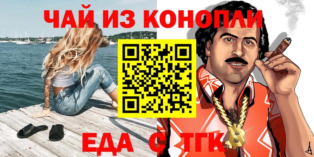Canna-Cookies конопля  Вход с VPN  Полысаево 