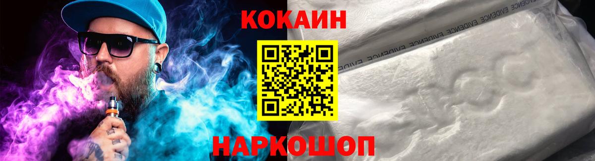 COCAIN 97% Полысаево