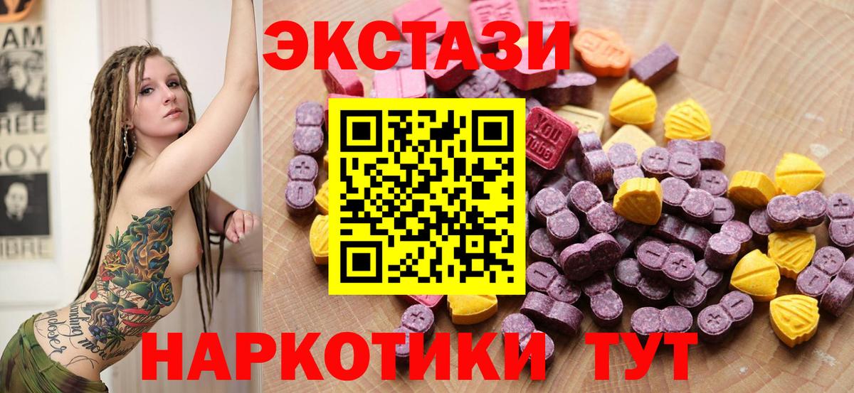 Экстази XTC  ЭКСТАЗИ TESLA  Полысаево  Экстази  Вход с VPN 