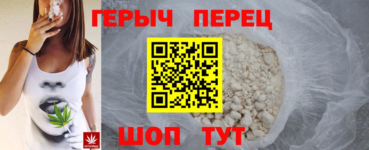 Полысаево  ГЕРОИН  Вход с VPN  ГЕРОИН белый 