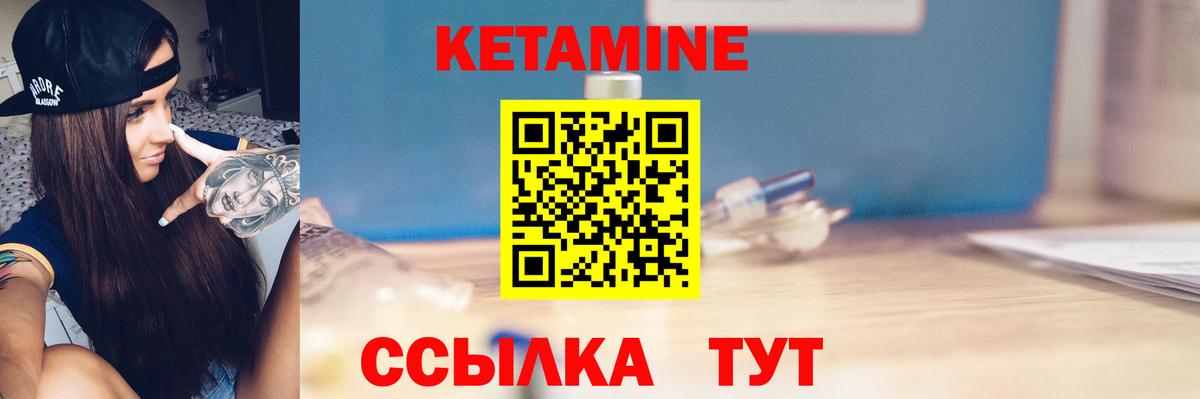 КЕТАМИН VHQ  Вход с VPN  КЕТАМИН VHQ  Полысаево 