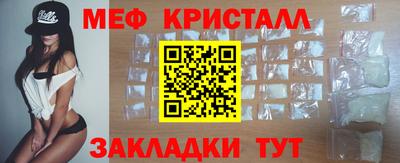 мяу мяу кристалл Будённовск