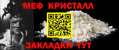 мяу мяу кристалл Будённовск