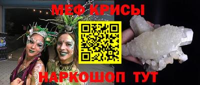 мяу мяу кристалл Будённовск