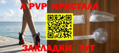 мяу мяу кристалл Будённовск