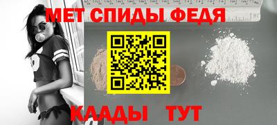 мяу мяу кристалл Будённовск
