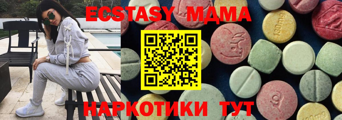 MDMA кристаллы  Вход с VPN  MDMA VHQ  Полысаево 