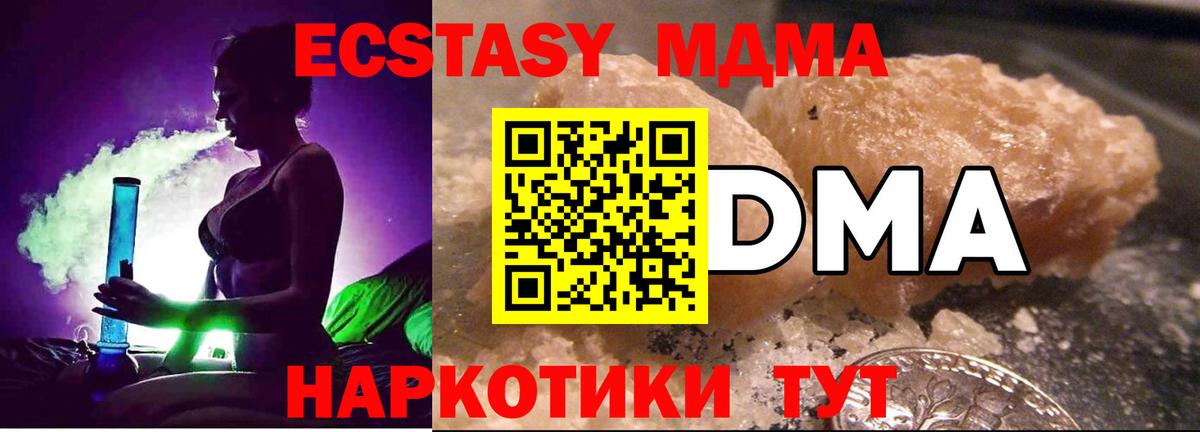 МДМА crystal Полысаево