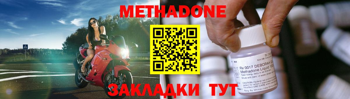МЕТАДОН VHQ  MEGA   Вход с VPN  Полысаево  МЕТАДОН белоснежный 