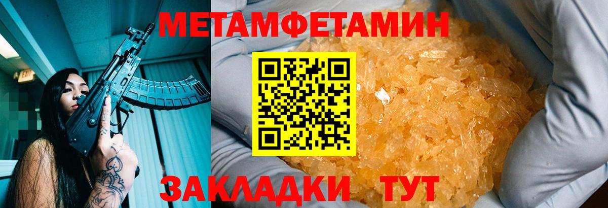 Полысаево  Первитин пудра  Вход с VPN 