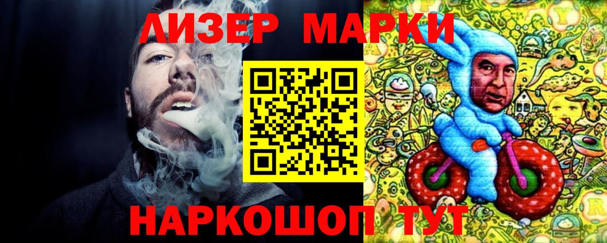 Полысаево  Марки N-bome 1500мкг  что такое наркотик  Марки N-bome 1500мкг  Вход с VPN 